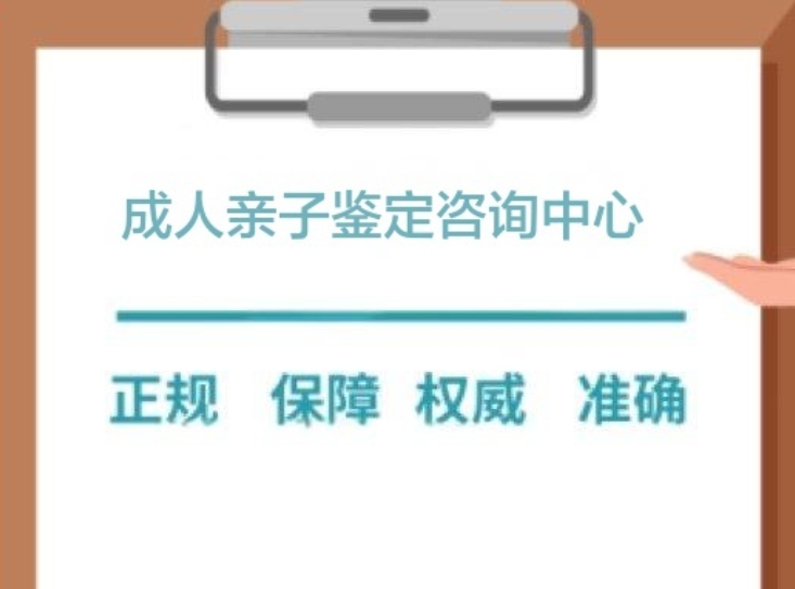 君山区成人亲子鉴定咨询中心