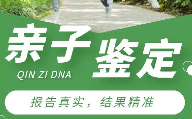 君山区亲子鉴定咨询机构