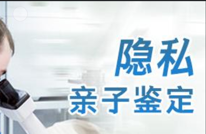 君山区隐私亲子鉴定咨询机构